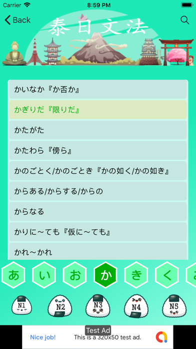 TJGrammar (Japanese Grammar) screenshot 3