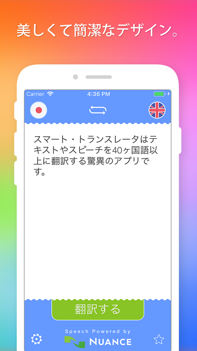 Translate-スマート・トランスレータ! screenshot1