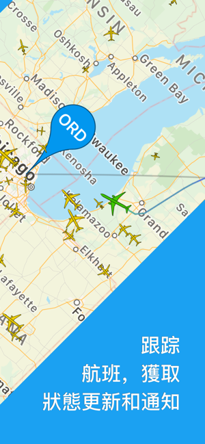 SkyTrack - 實時航班 - 航班狀態跟踪器航班雷達(圖2)-速報App