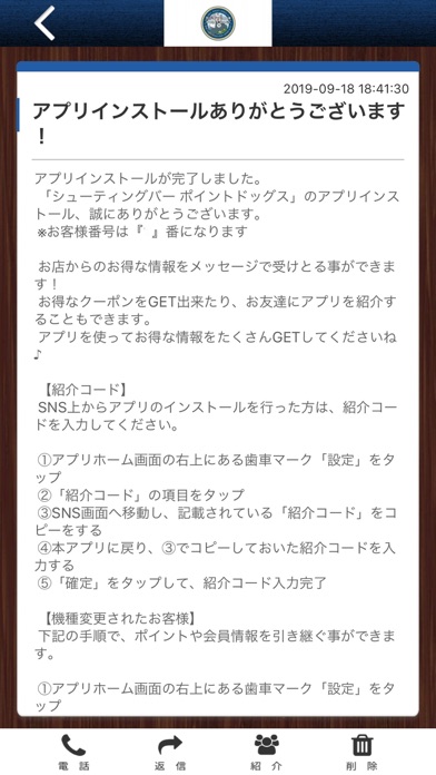 How to cancel & delete POINT DOGS オフィシャルアプリ from iphone & ipad 2