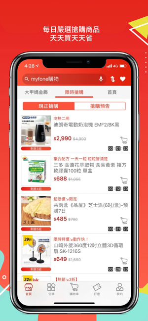 myfone購物(圖2)-速報App