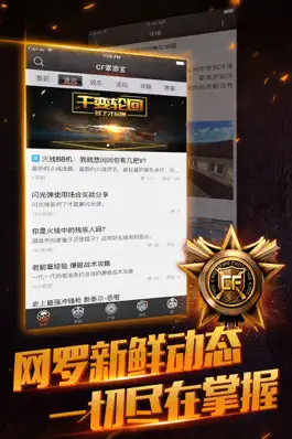 Game screenshot 掌游宝 for CF穿越火线 mod apk