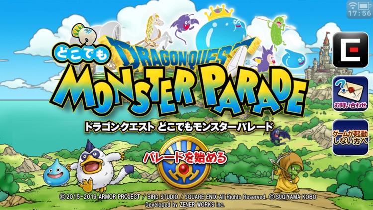 ドラゴンクエスト どこでもモンスターパレード