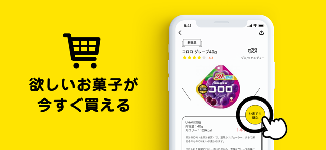 3時のおやつ｜コンビニスイーツや新商品お菓子の口コミのアプリ(圖4)-速報App