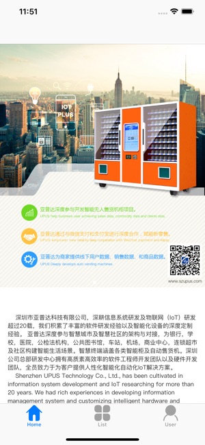 UPUS IoT(圖2)-速報App