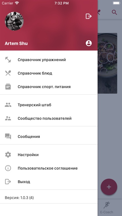 FitnessGuide — гид по фитнесу