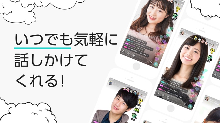 Pococha(ポコチャ)-ライブ配信アプリ