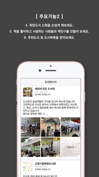 도서관세상 screenshot-4