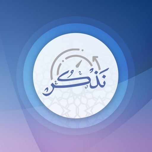 Nazkor نذكر Download
