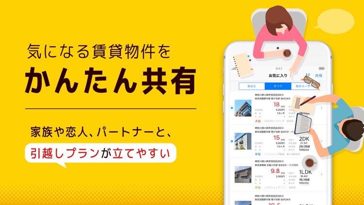 不動産 賃貸お部屋探しはニフティ不動産お部屋探し screenshot-3