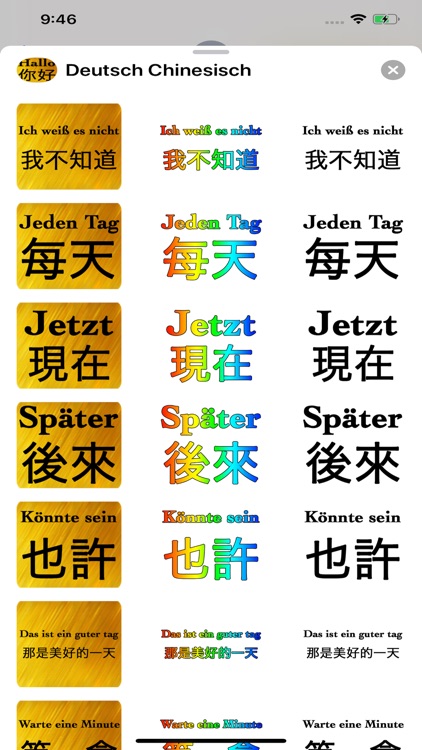 Deutsch Chinesisch screenshot-7