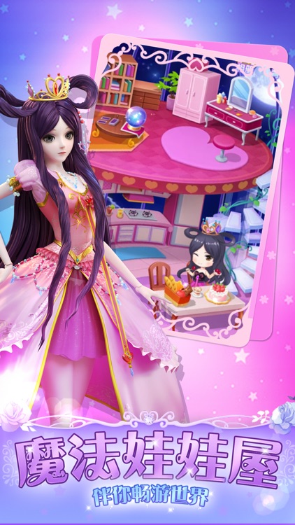 叶罗丽美颜公主——魔法少女装扮美妆游戏