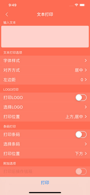 POS Editor(圖2)-速報App