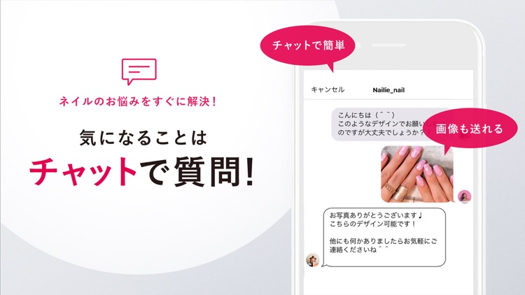 Nailie (ネイリー) - ネイル予約 screenshot-3