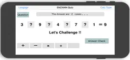 Game screenshot えんざん・クイズ ENZANQuiz apk