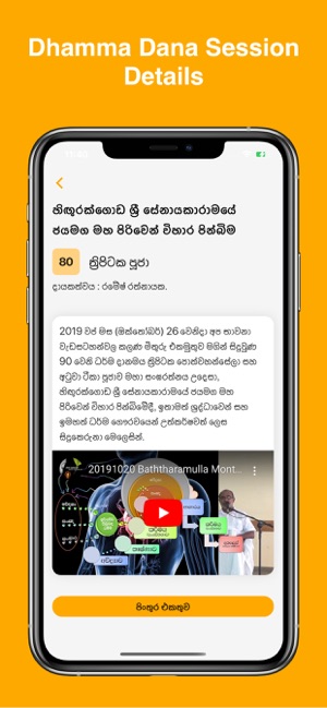 Path to Nibbana(圖5)-速報App