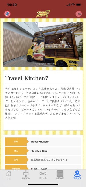 Travel Kitchen 7(圖4)-速報App