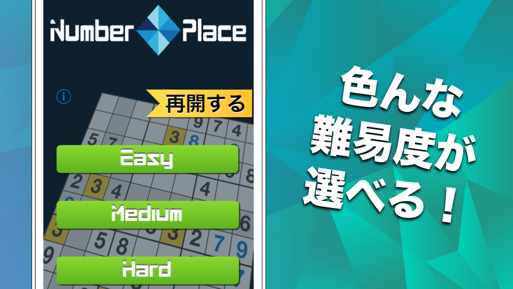 ナンプレ 人気のパズルゲームが遊び放題 Free Download App For Iphone Steprimo Com