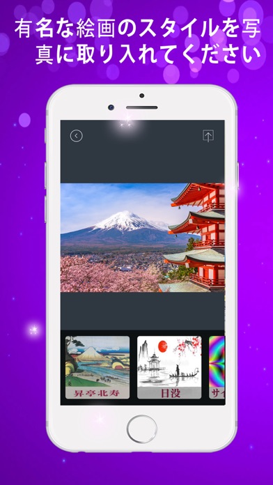 日本のアートフィルター screenshot 2