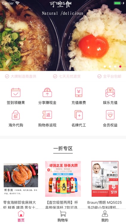 必兔优选-会员制消费平台