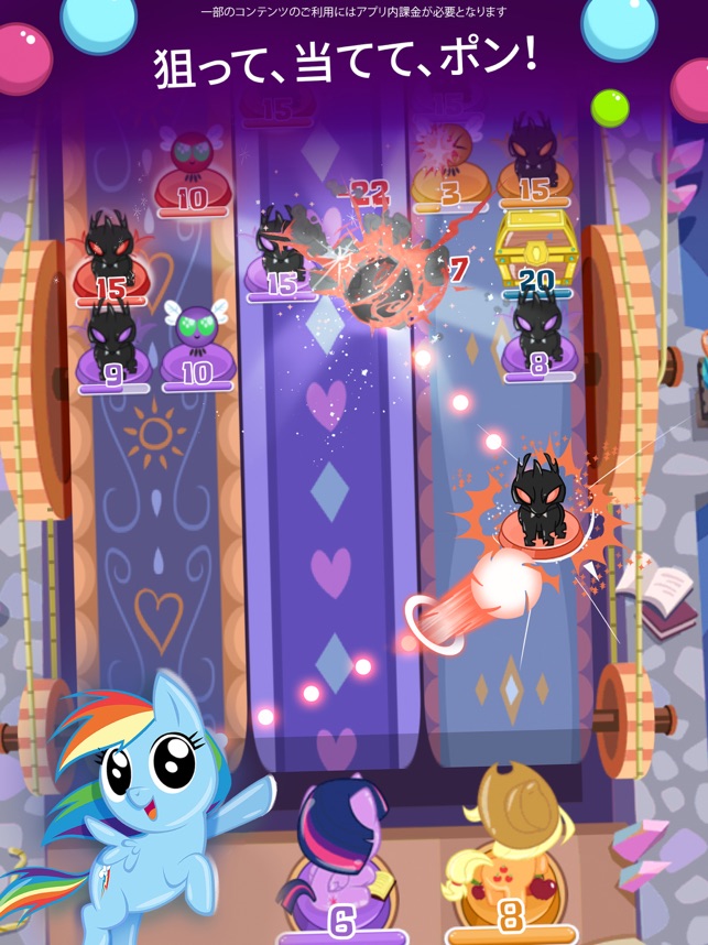 My Little Pony ー ポケットポニー をapp Storeで