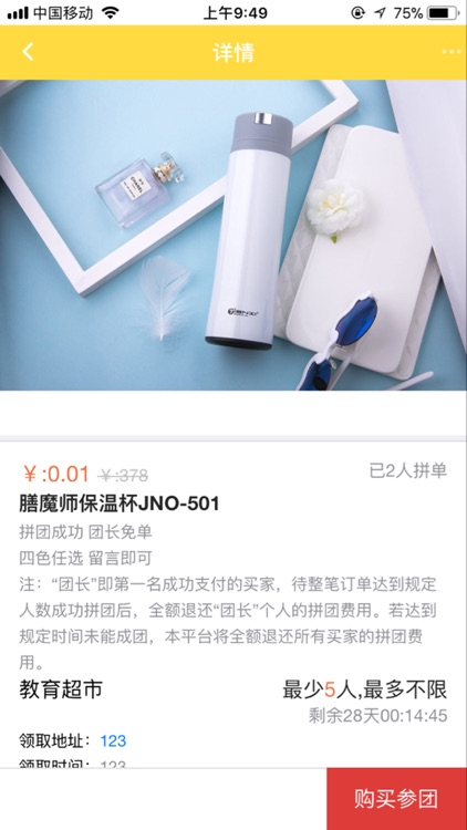 美丽校园 screenshot-4