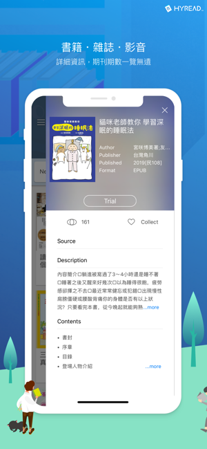 HyRead 3(圖3)-速報App