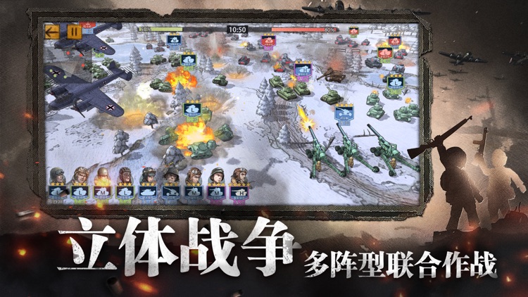 战争与征服 screenshot-3