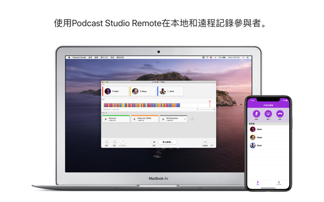 Podcast Studio(圖3)-速報App