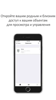 rosguardovo iphone screenshot 4