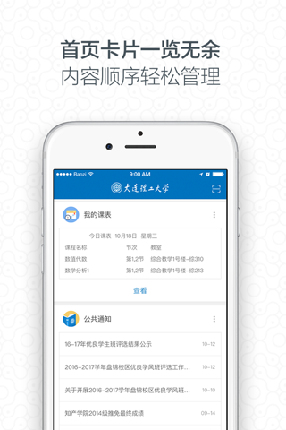 i大工 Education