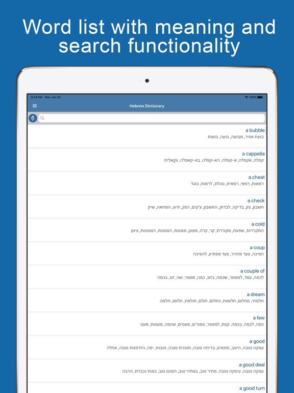 Hebrew Dictionary Offline screenshot 2