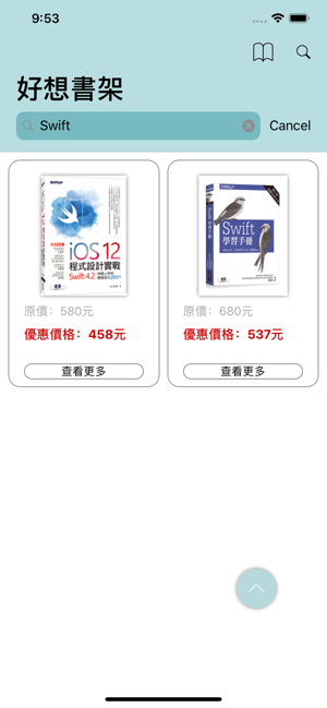 Good idea Library 好想書架(圖2)-速報App