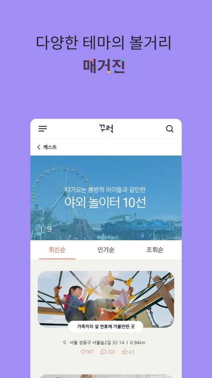 꾸럭 screenshot-6