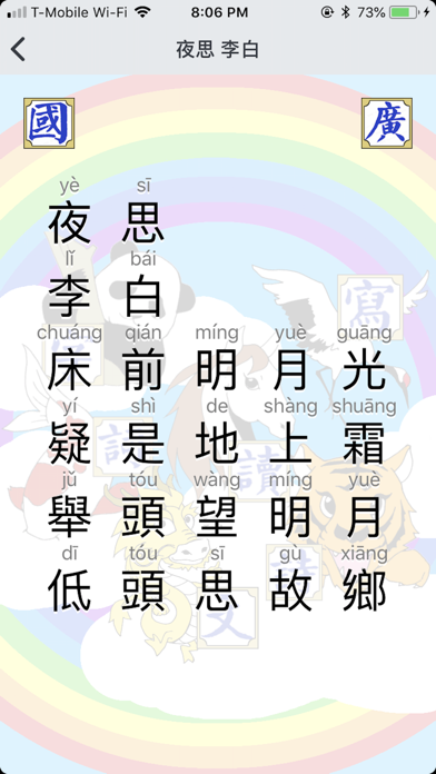 Han4ABC - Hanzi learning screenshot 4