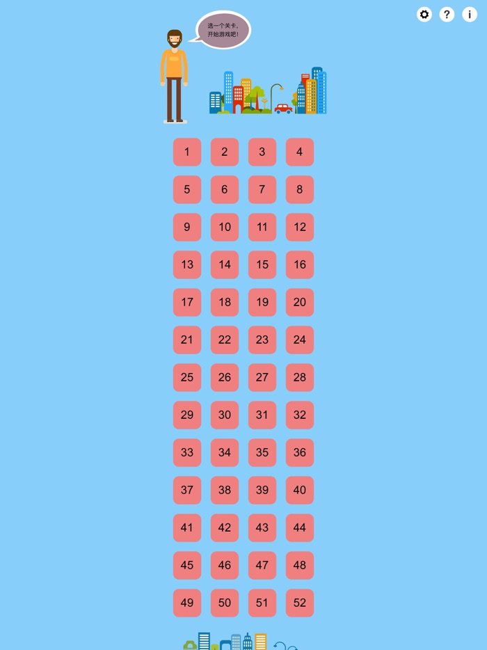 垃圾分类大消除