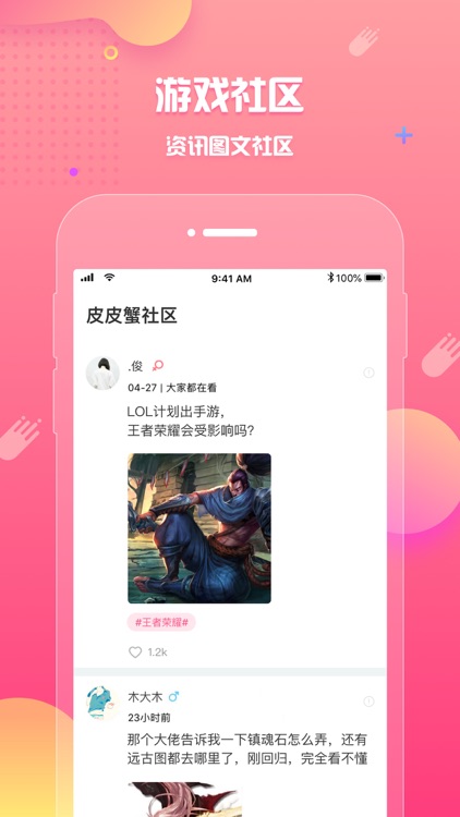 皮皮蟹-搞笑游戏社区