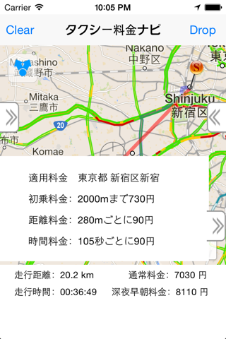タクシー料金ナビ screenshot 2