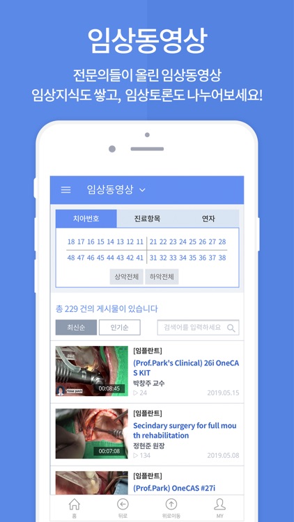 덴플 - DenPLE screenshot-3