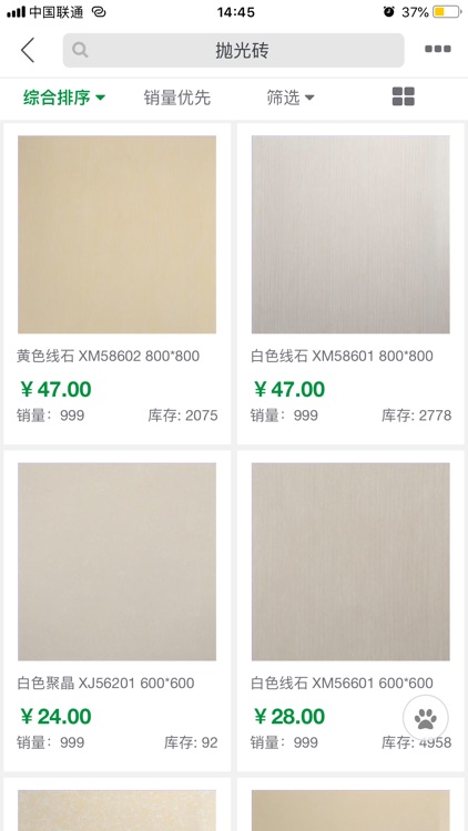 逸家家居 screenshot-9