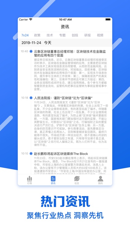 飞牛coin-比特币区块链行业热点新闻app