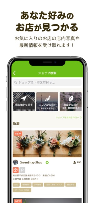 GreenSnap(圖5)-速報App