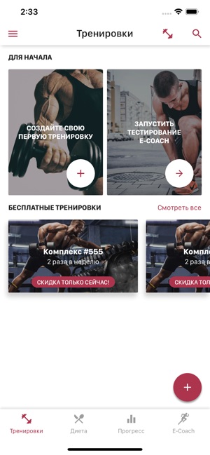 FitnessGuide — гид по фитнесу(圖1)-速報App