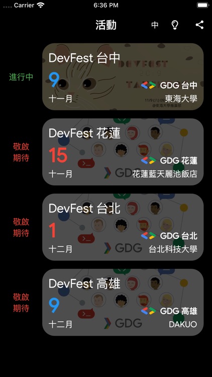 DevFest Taiwan