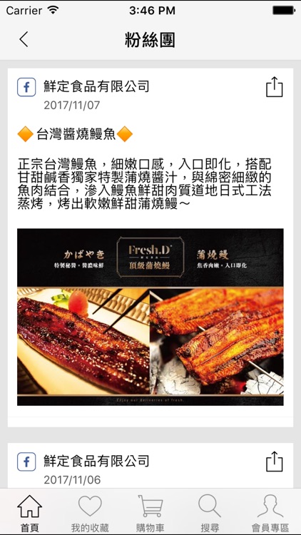 鮮定食品 screenshot-4