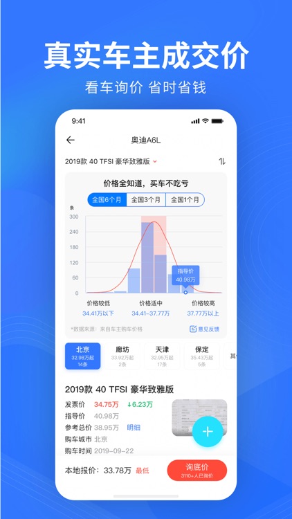 易车-专业看车买车汽车资讯平台