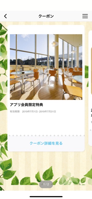 Cafe maru2tasu／カフェマルニタス(圖3)-速報App