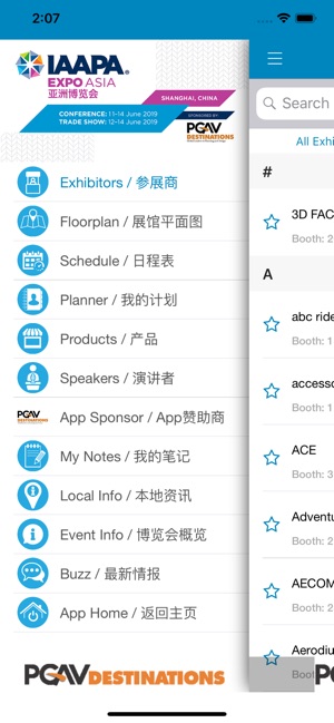 IAAPA EXPOS(圖4)-速報App