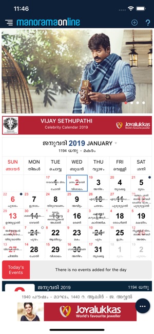 Manorama Calendar 2019(圖2)-速報App