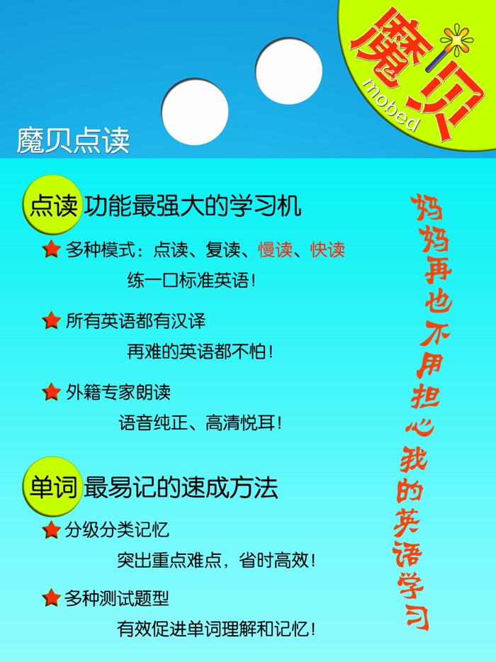 外研版新标准小学英语 3起点 - 魔贝点读学习机